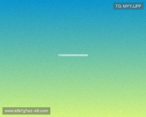 K8凯发滚球：详细分析平台的赔率优势与投注多样性