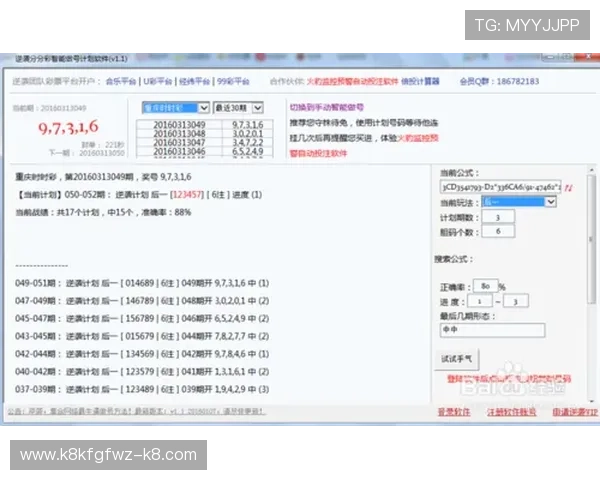 分分彩玩法详解让你轻松掌握高中奖率的投注技巧与攻略 分分彩玩法详解让你轻松掌握高中奖率的投注技巧与攻略