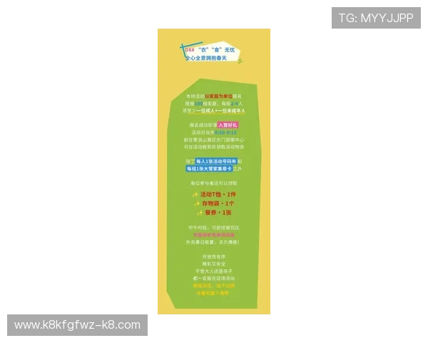 凯发九游娱乐备用平台最新优惠活动时间安排及参与方式全攻略 凯发九游娱乐备用平台最新优惠活动时间安排及参与方式全攻略