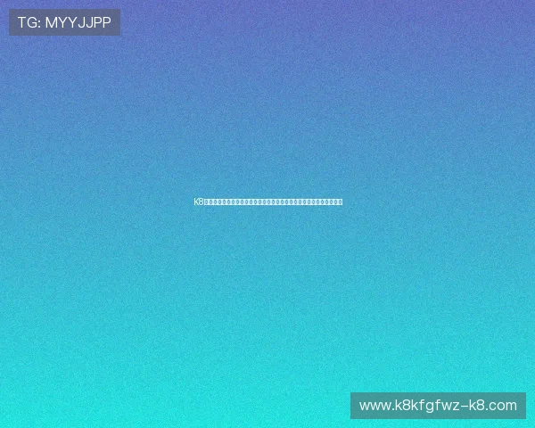 K8凯发娱乐官网入口登录流程详细解析,帮助玩家轻松应对各种登录难题 K8凯发娱乐官网入口登录流程详细解析,帮助玩家轻松应对各种登录难题