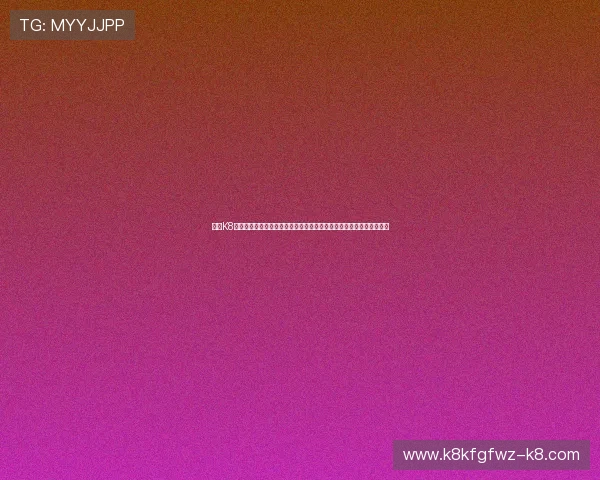使用K8官方下载安装快速进入世界杯主题页面，全面了解赛事动态与精彩瞬间